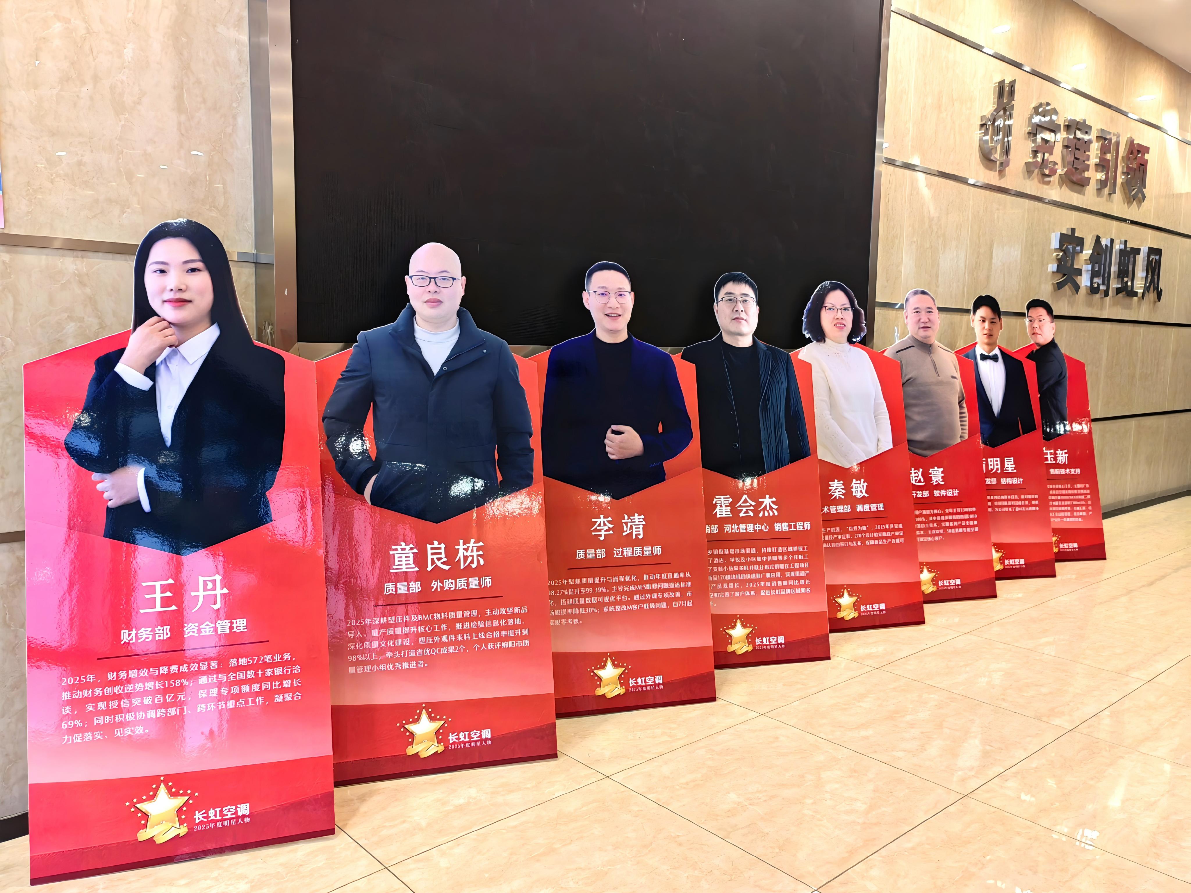 邀请函!长虹空调诚挚邀请您来见证星光 - 插图 2