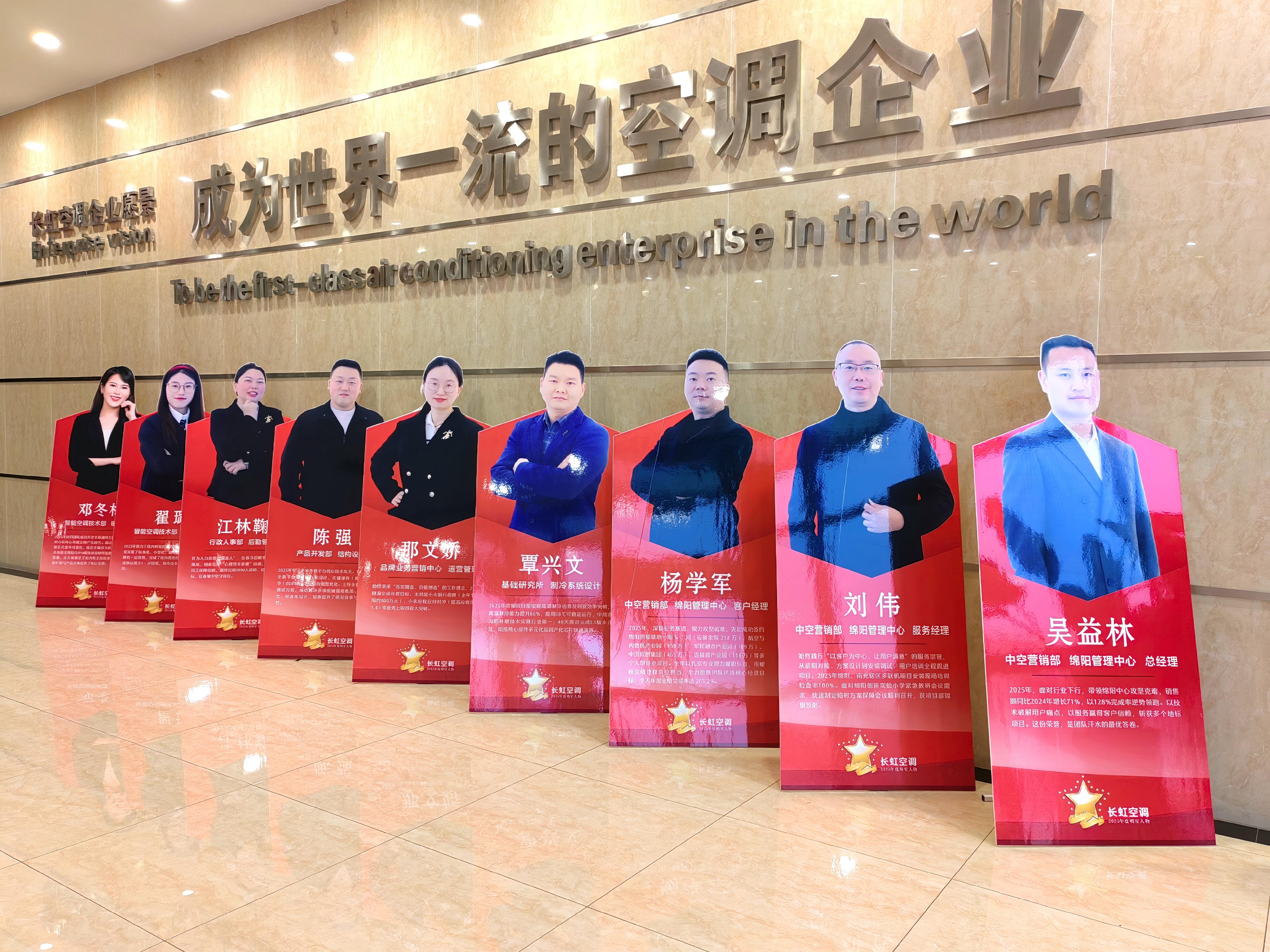 邀请函！长虹空调诚挚邀请您来见证星光 - 插图 3
