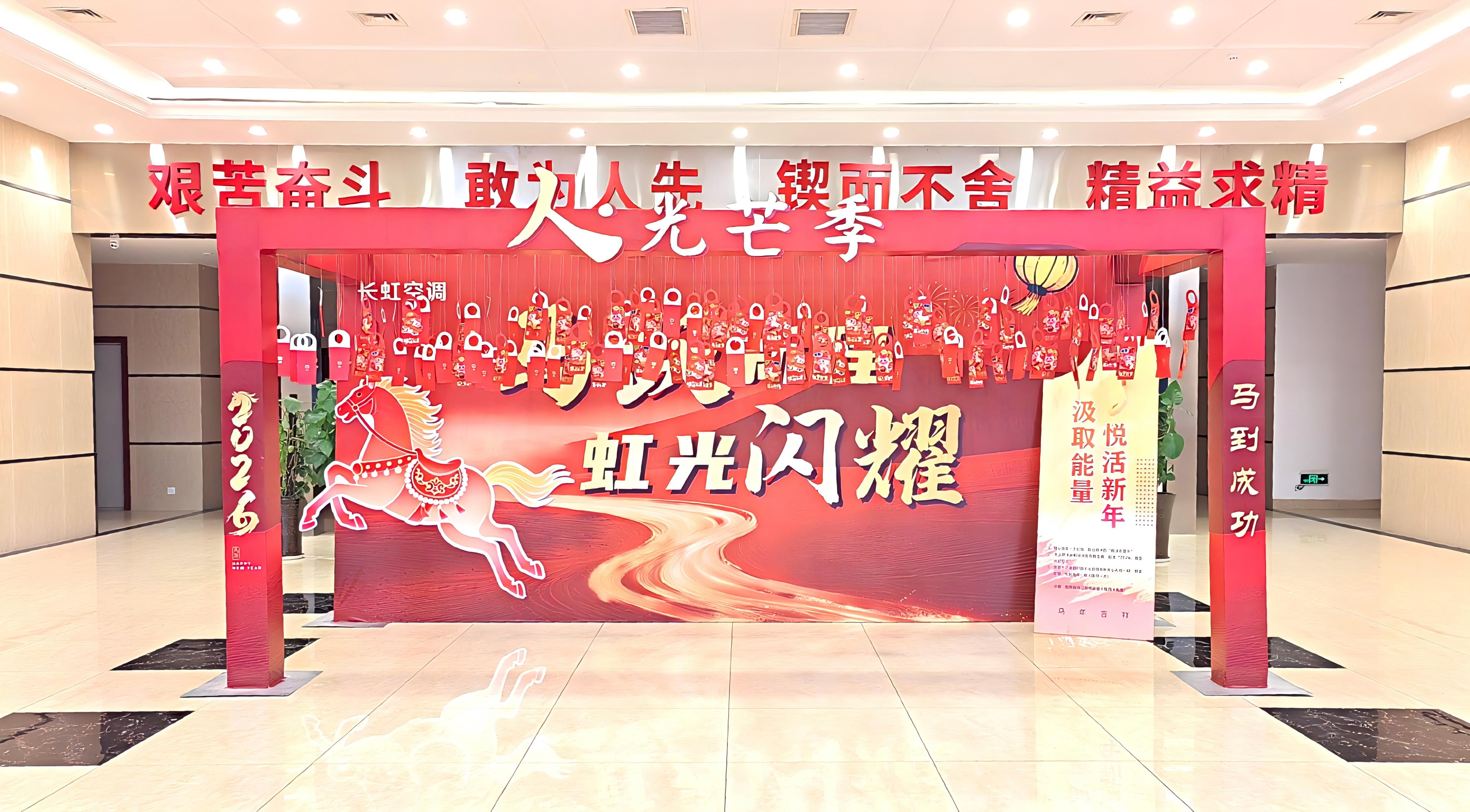邀请函!长虹空调诚挚邀请您来见证星光 - 插图 4