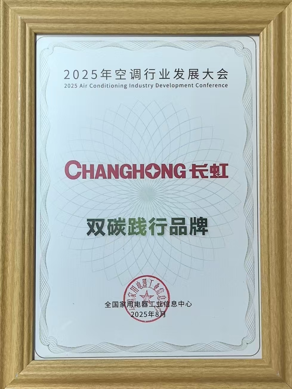 双碳践行品牌