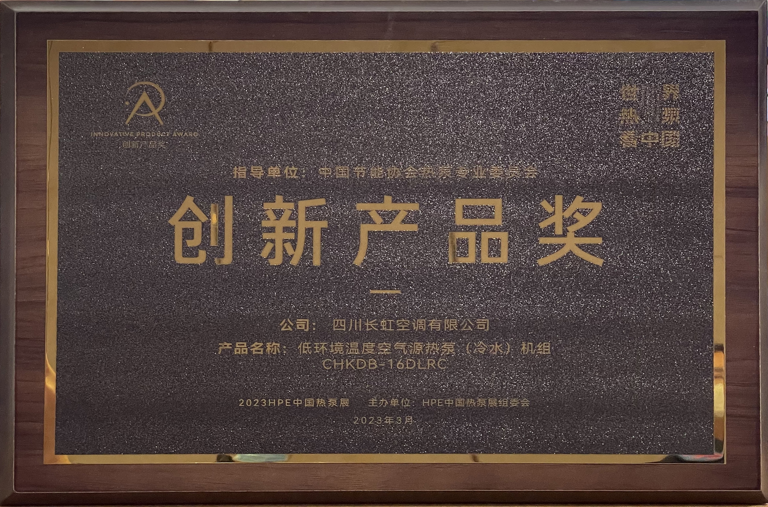创新产品奖