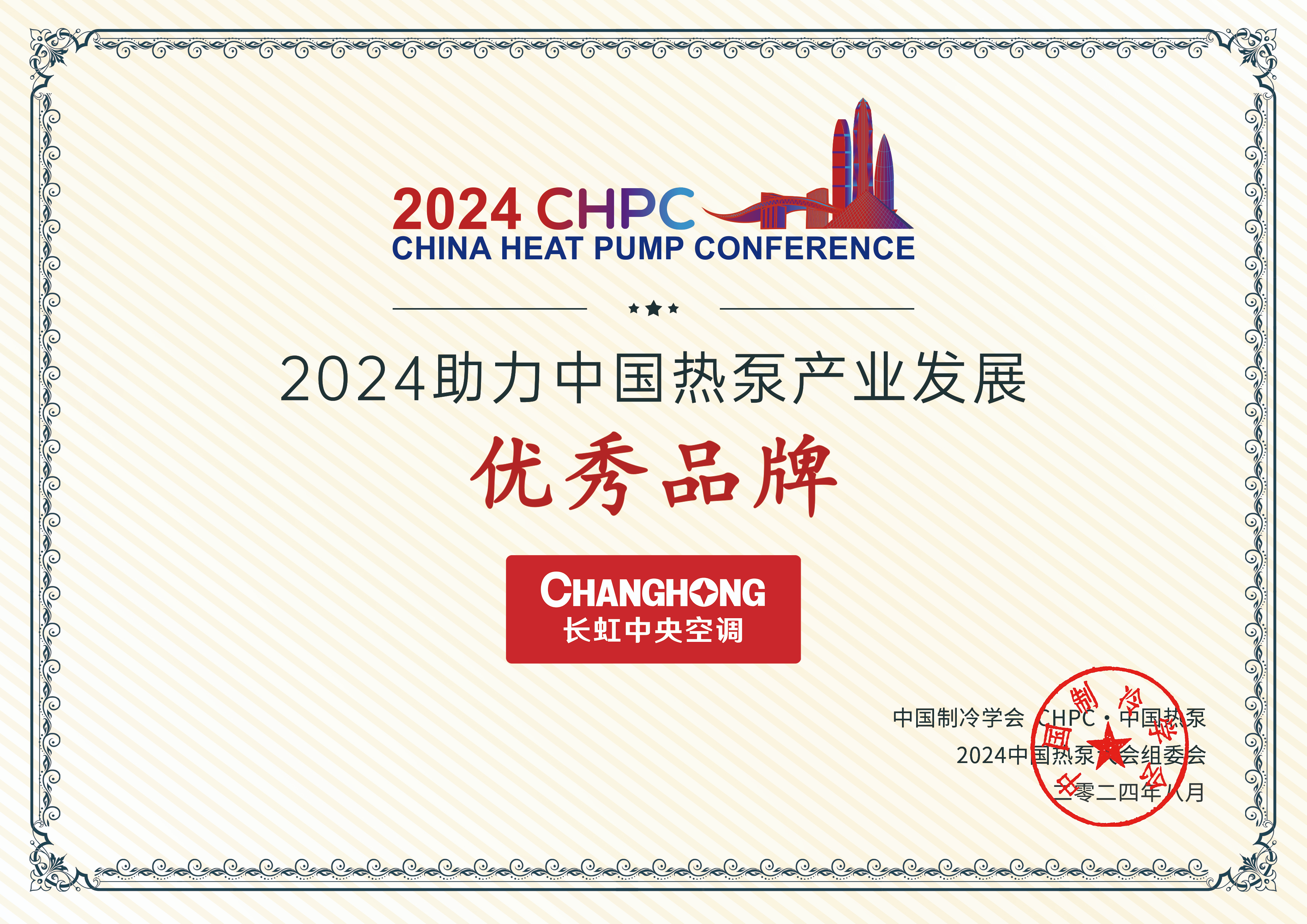 优秀品牌