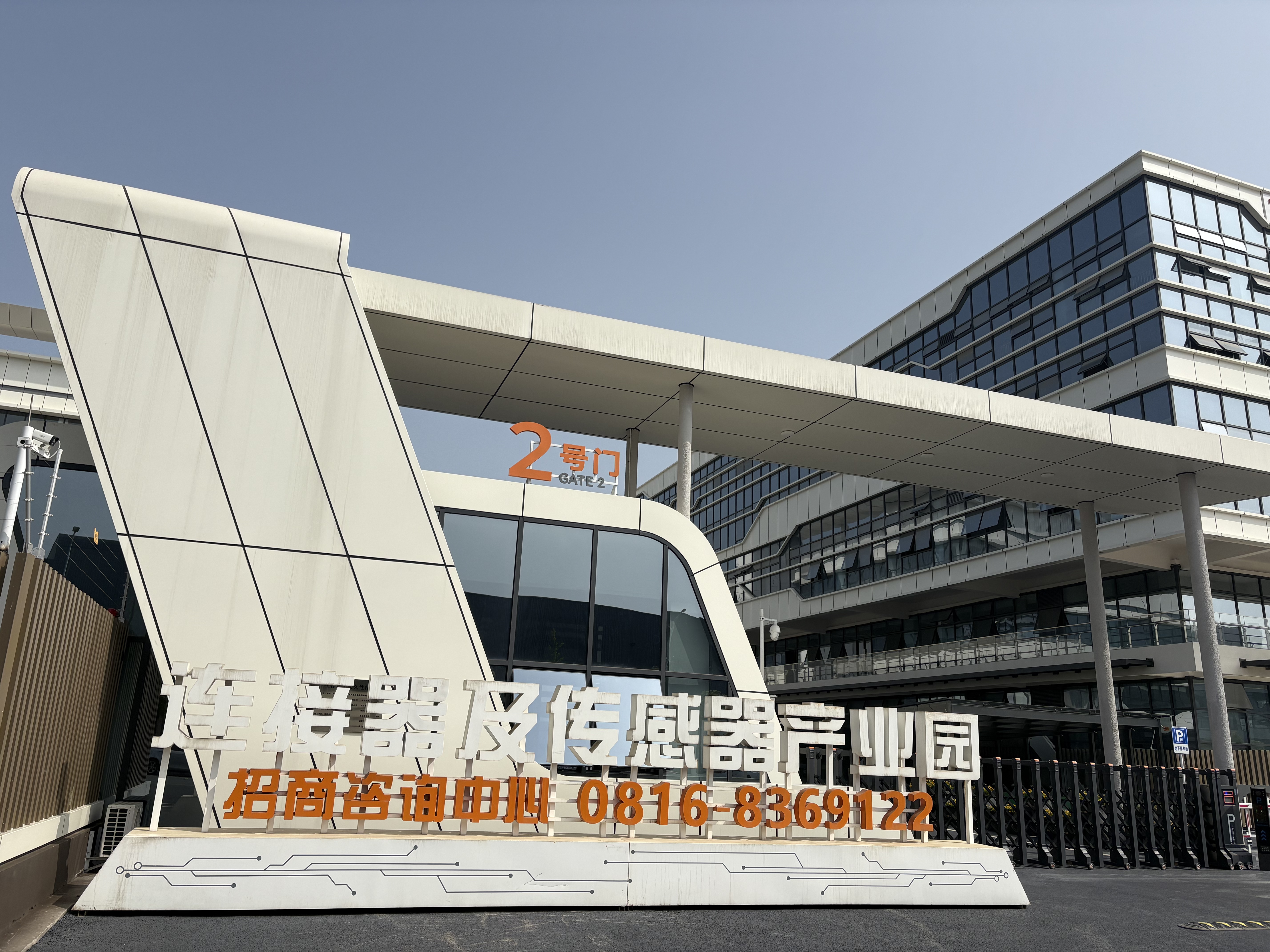 中国(绵阳)科技城连接器产业园 案例展示