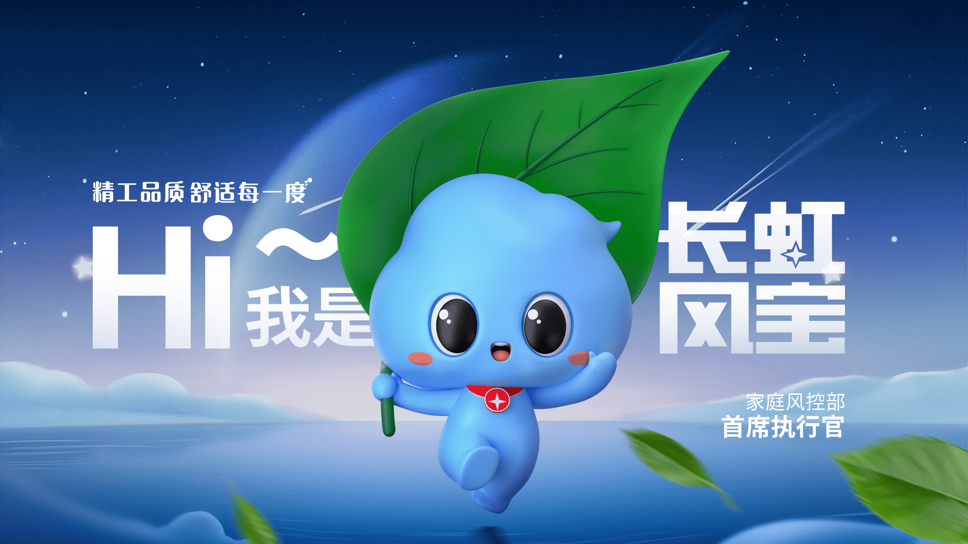 长虹华意压缩机股份有限公司房中房暖通系统技改安装中选结果公示