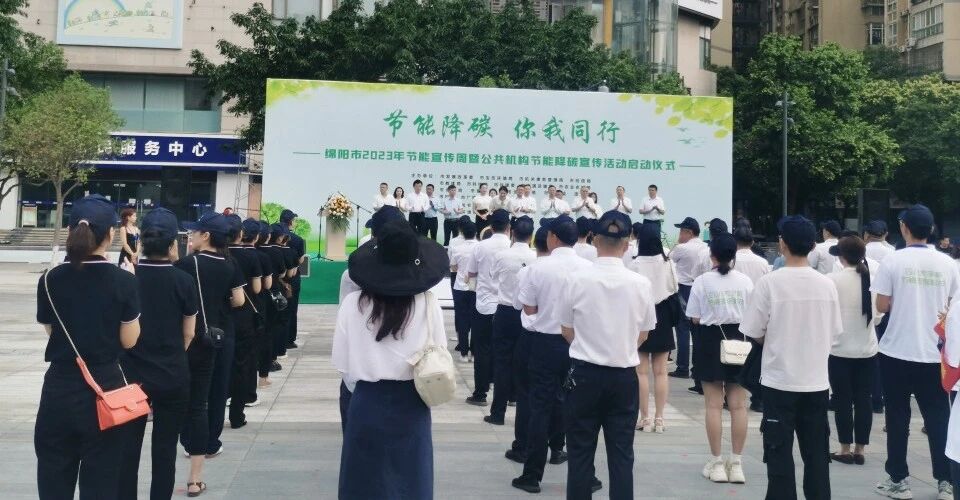 节能低碳 你我同行｜长虹空调全国节能宣传入社区 推动社会绿色发展
