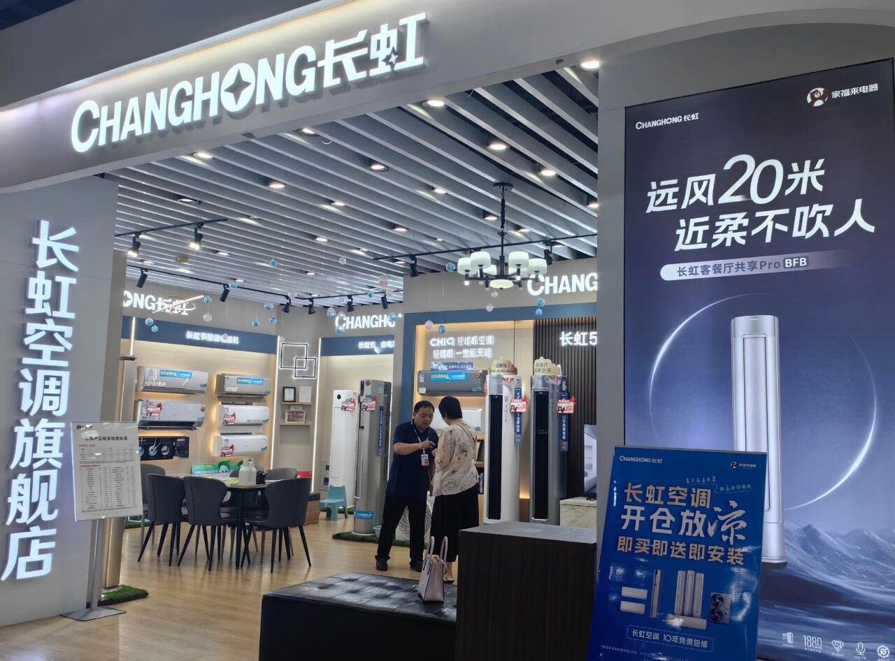 迎战高温｜长虹空调“即时装”为用户搭建清凉绿色通道