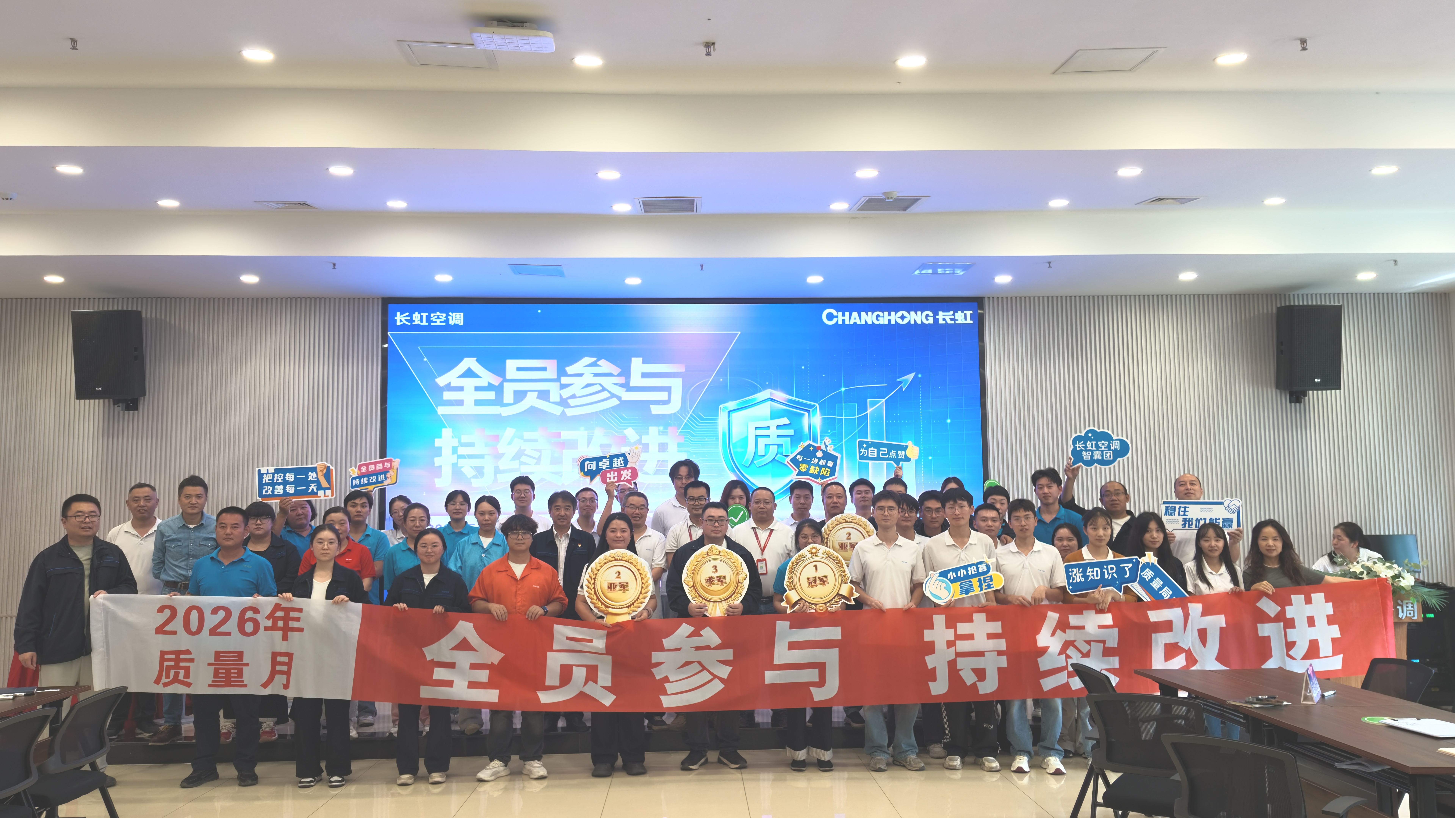 全员参与，质量至上｜2026年质量月质量知识抢答活动圆满落幕 - 插图 5