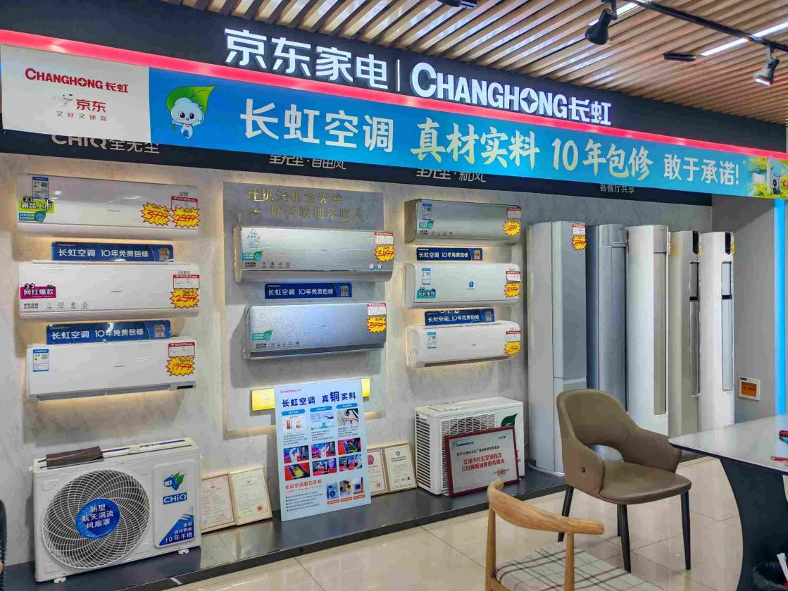 国庆空调换新怎么选？长虹空调用“真铜实料”和“十年包修”给出答案 - 插图 1