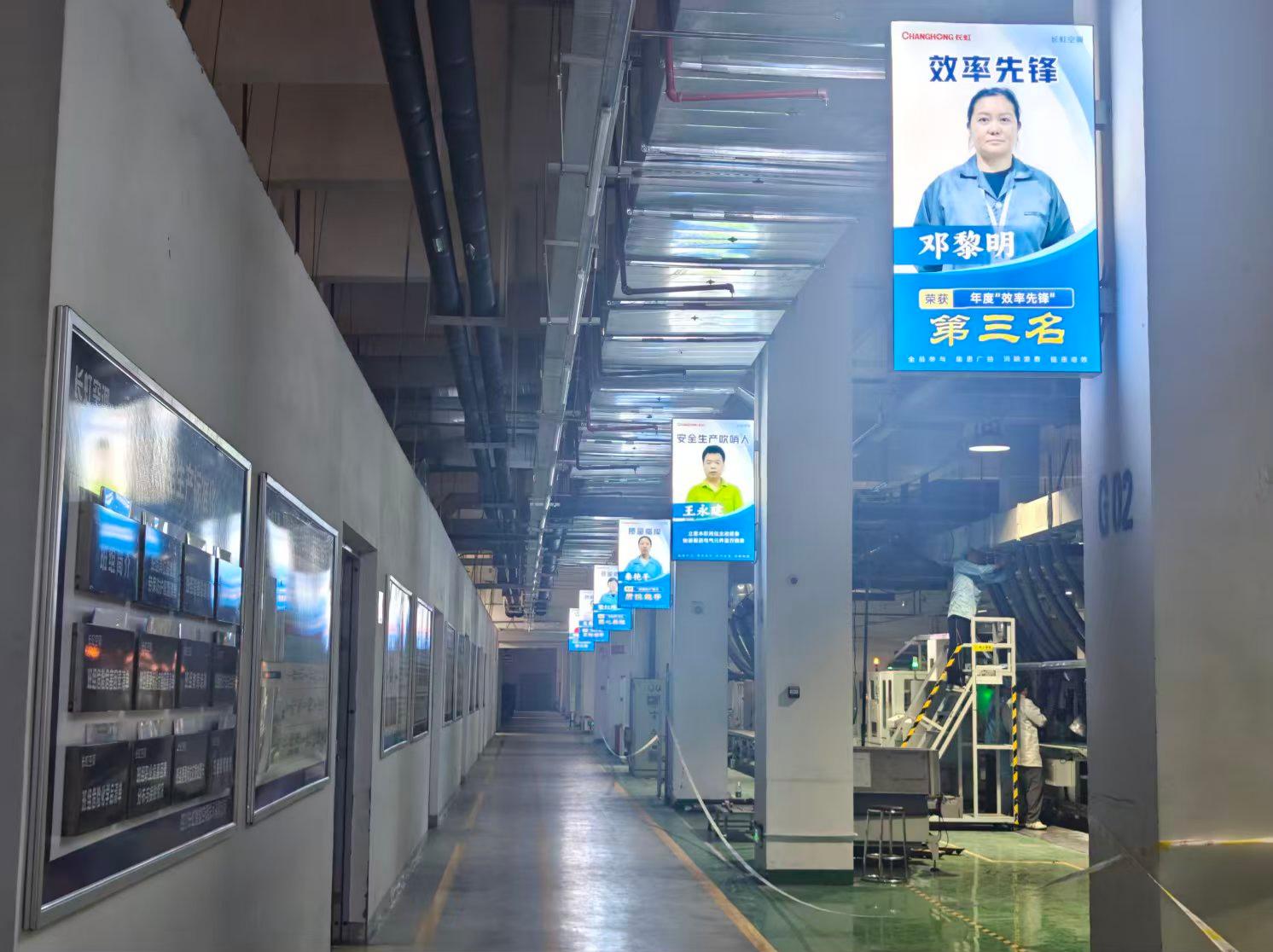 长虹空调构建多维员工荣誉展示体系，聚合榜样力量