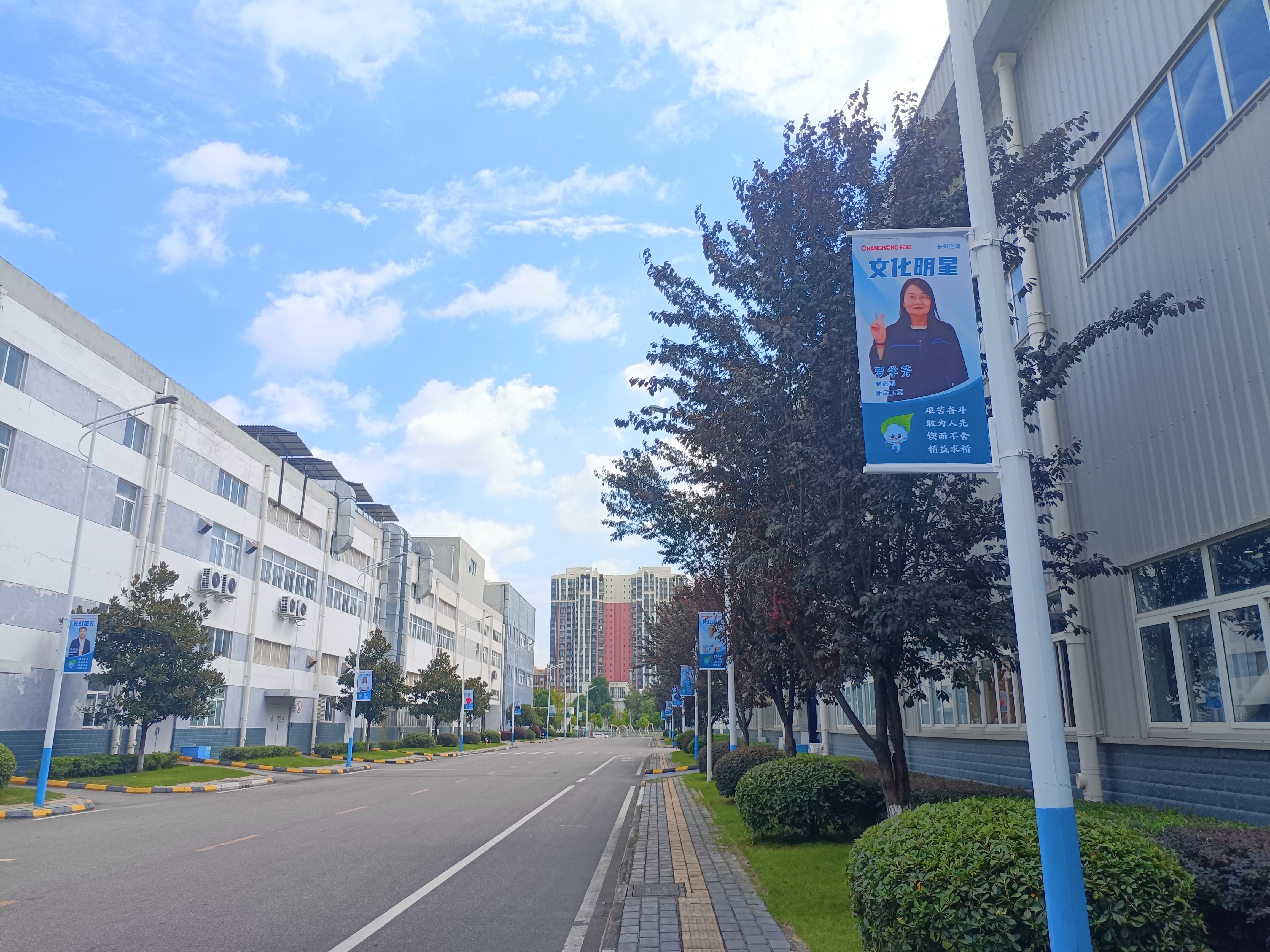 长虹空调构建多维员工荣誉展示体系，聚合榜样力量