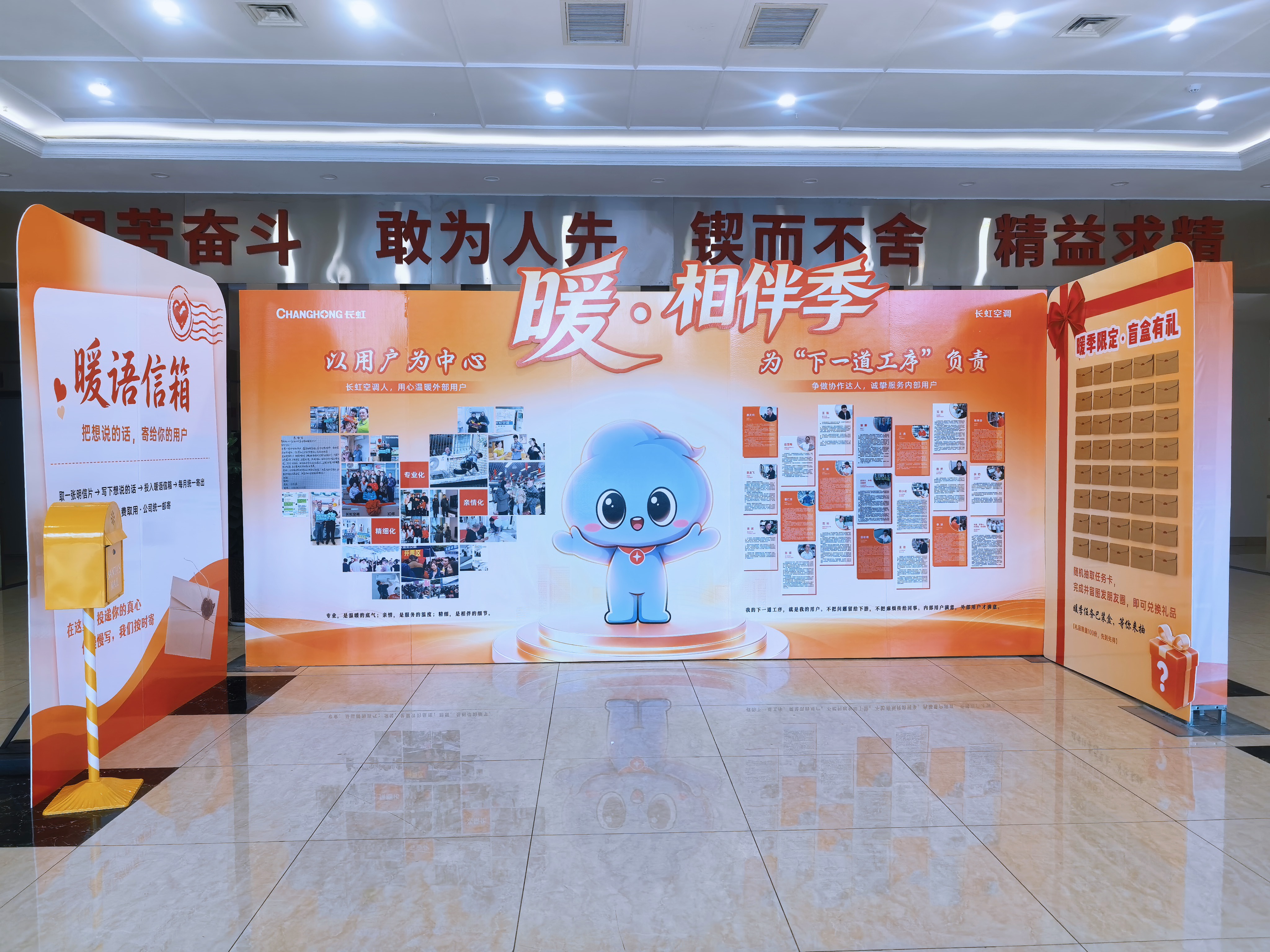 暖·相伴季 | 这个四季度,来长虹空调签收一份“超越期待的温暖”